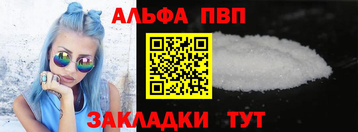 APVP VHQ Заречный