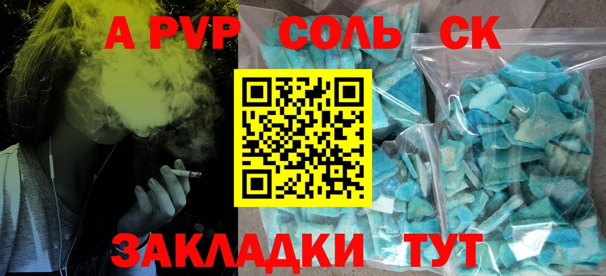 Alpha PVP мука  A PVP СК  Вход с VPN  Alfa_PVP мука  Заречный 