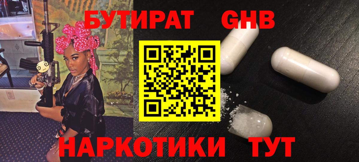 Заречный  Бутират  Вход с VPN  Бутират 99% 