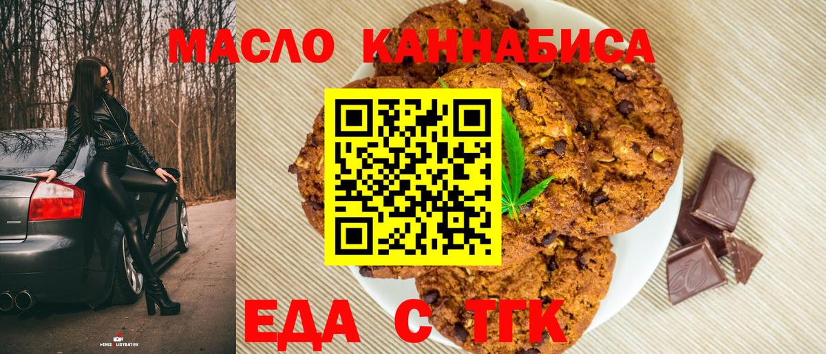 Cannafood марихуана  Вход с VPN  Заречный 