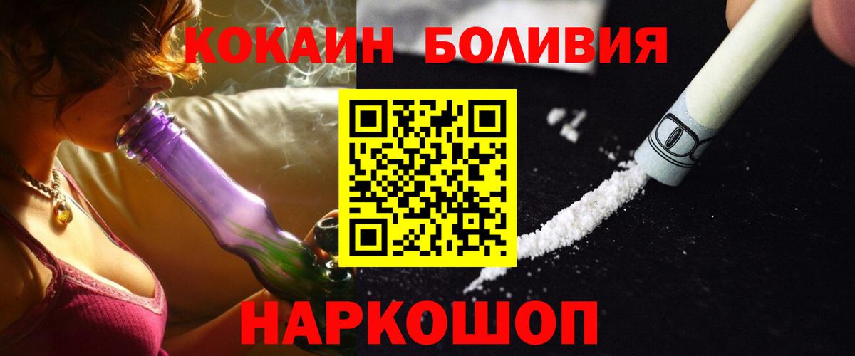 КОКАИН  COCAIN Перу  Кокаин Fish Scale  Вход с VPN  Заречный 
