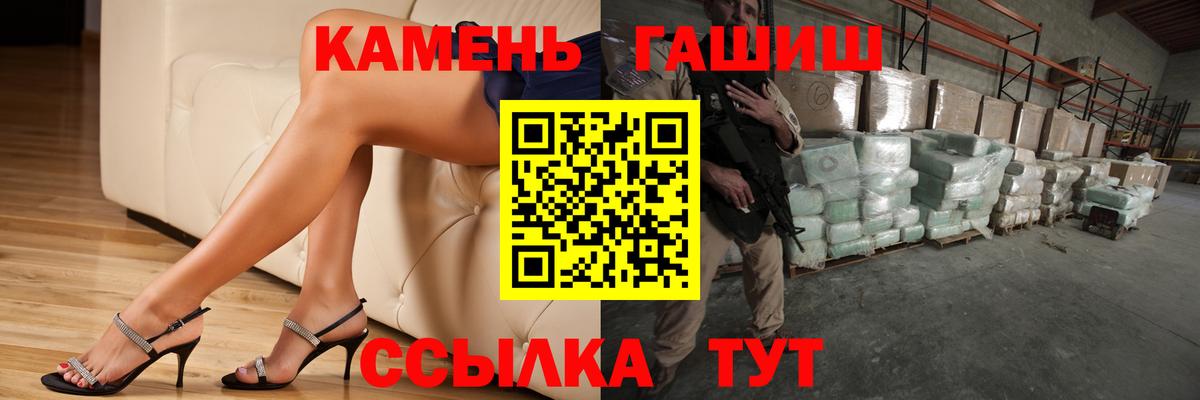 ГАШИШ Cannabis  ГАШИШ  Заречный  Гашиш гашик  Вход с VPN 