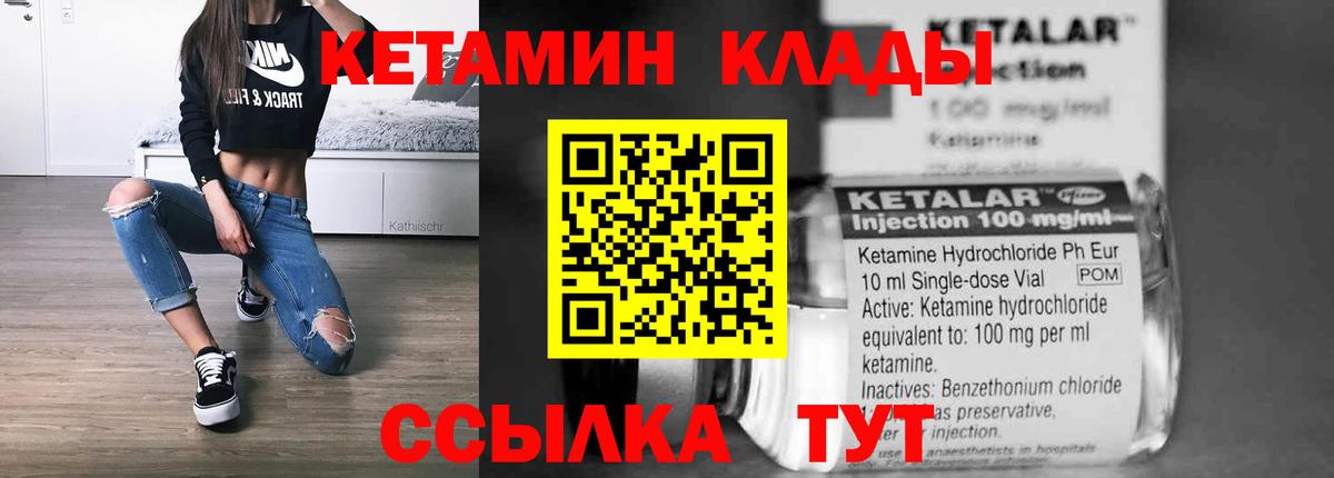 Заречный  КЕТАМИН ketamine  Вход с VPN  КЕТАМИН ketamine 