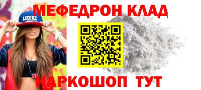 мяу мяу кристалл Кингисепп
