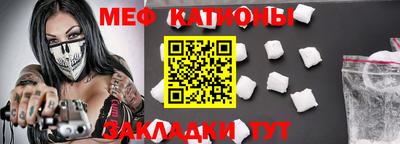 мяу мяу кристалл Кингисепп