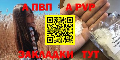 мяу мяу кристалл Кингисепп