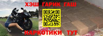 синтетический гашиш Кинель