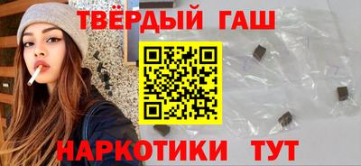 синтетический гашиш Кинель