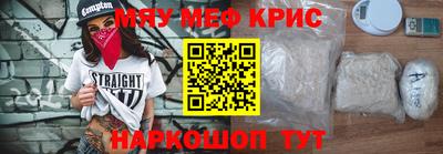 мяу мяу кристалл Кингисепп