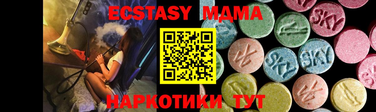 MDMA Molly Заречный