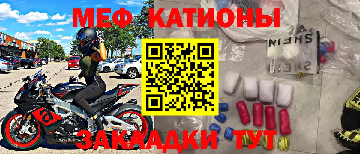 МЕФ кристаллы  Меф  МЯУ-МЯУ мука  Заречный  Вход с VPN 