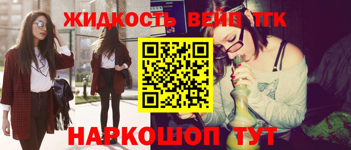 ТГК THC oil Заречный