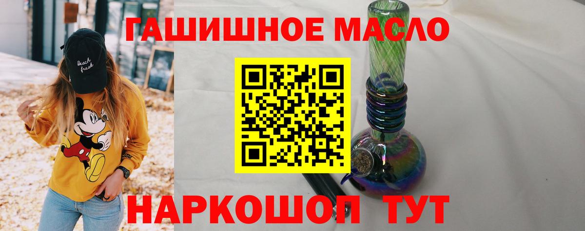 Дистиллят ТГК концентрат  ТГК жижа  Заречный  закладки  Вход с VPN 