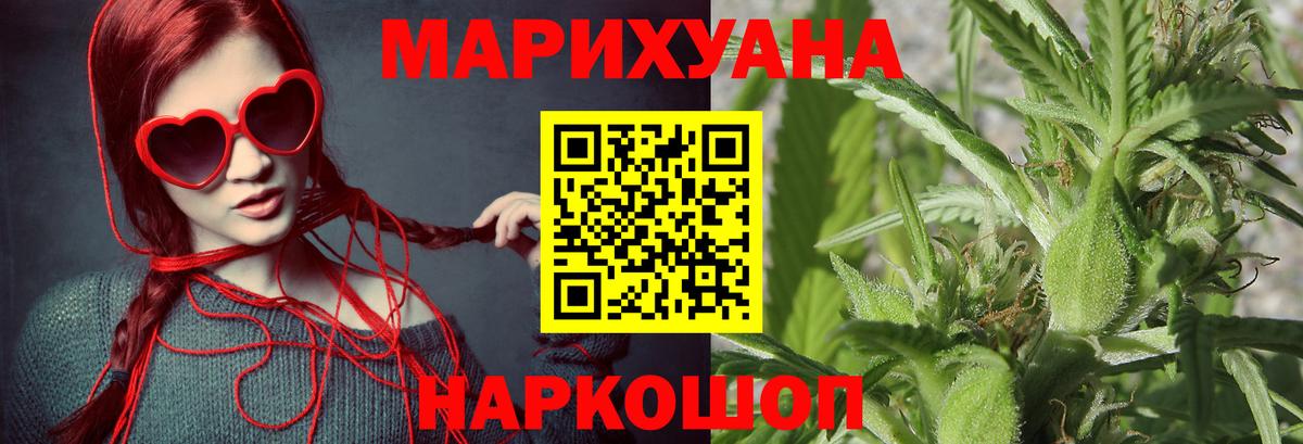 Бошки Шишки тримм  Бошки марихуана сатива  МАРИХУАНА Ganja  Заречный  Вход с VPN 